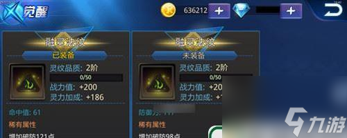 化技巧解析 强化增加属性详细指南球盟会qmh网页版天天炫斗装备强