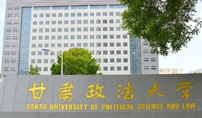 ：兰大遥遥领先农大超财大政法大学第11qmh球盟会亚博网址甘肃高校经费大洗牌(图2)