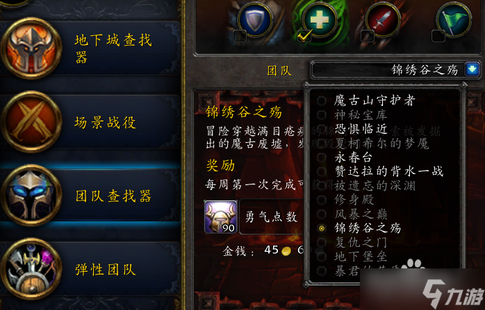 取方法详解 从任务到副本的全攻略球盟会网站《魔兽世界》割喉护腕获