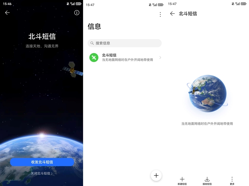 60 Pro全面评测：真正让你用得安心的耐用神机球盟会qmh网页版抗摔、长续航、卫星通信 荣耀X(图3)