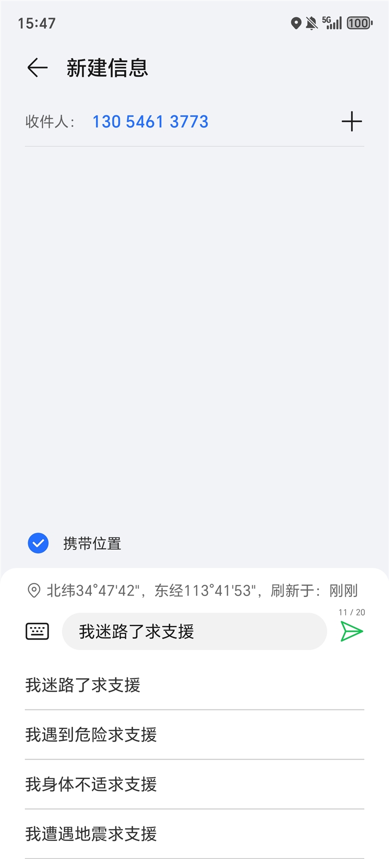 60 Pro全面评测：真正让你用得安心的耐用神机球盟会qmh网页版抗摔、长续航、卫星通信 荣耀X(图4)