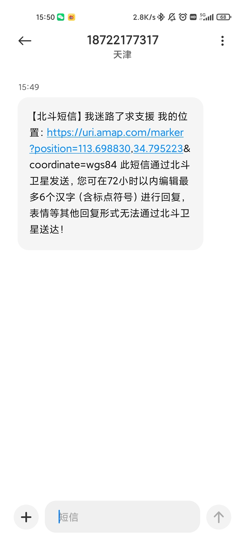 60 Pro全面评测：真正让你用得安心的耐用神机球盟会qmh网页版抗摔、长续航、卫星通信 荣耀X(图11)