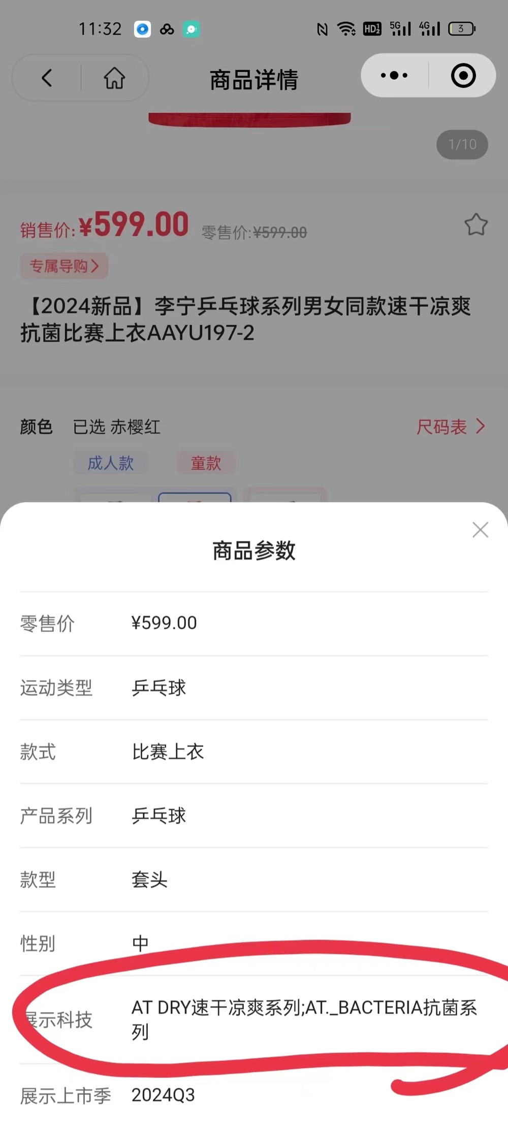 争议 中国针织工业协会：速干快慢与剧烈运动有关qmh球盟会亚博奥运看经济丨李宁比