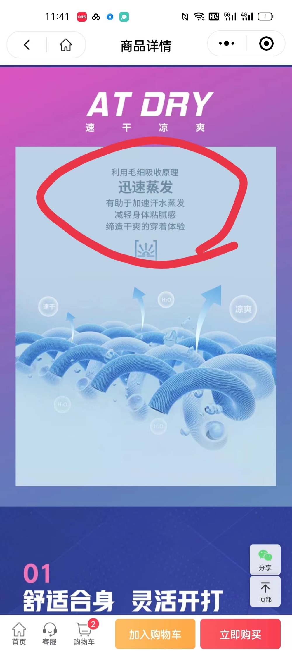 争议 中国针织工业协会：速干快慢与剧烈运动有关qmh球盟会亚博奥运看经济丨李宁比赛服吸汗性惹(图2)