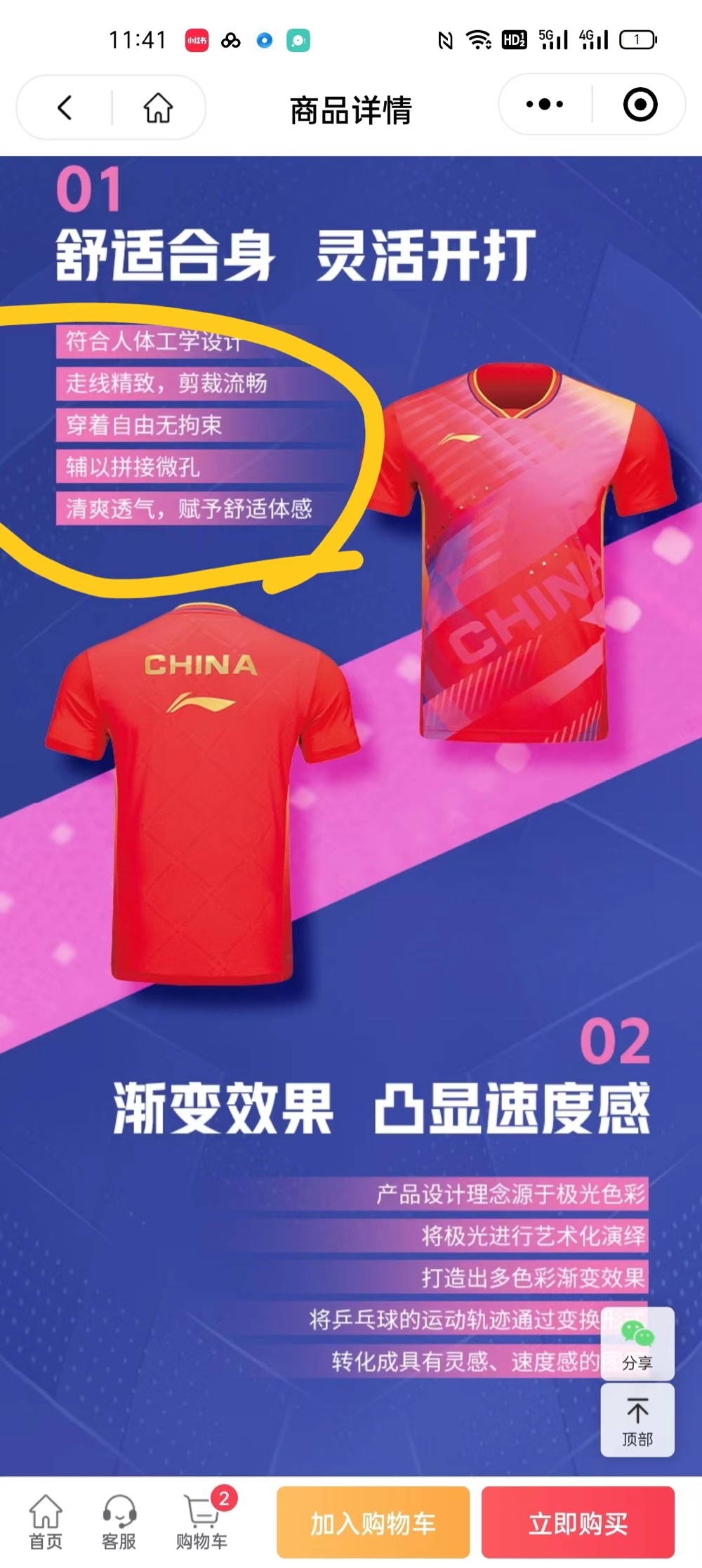 争议 中国针织工业协会：速干快慢与剧烈运动有关qmh球盟会亚博奥运看经济丨李宁比赛服吸汗性惹(图3)