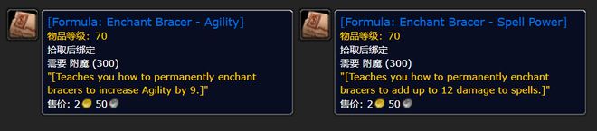 ：新的护腕附魔、瞄准镜、R14武器球盟会网站《魔兽世界》Plus服(图3)