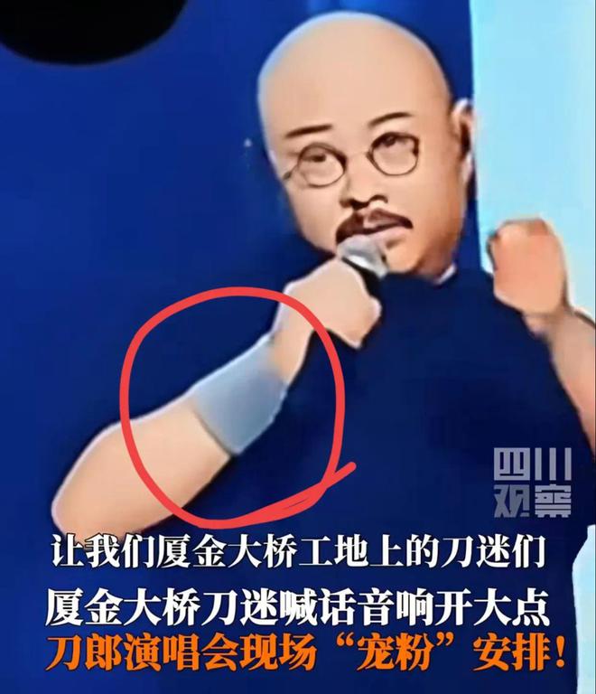 会临时加歌四大亮点不容错过！球盟会登录平台刀郎厦门演唱(图2)