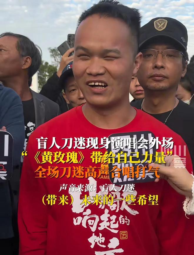 会临时加歌四大亮点不容错过！球盟会登录平台刀郎厦门演唱(图3)