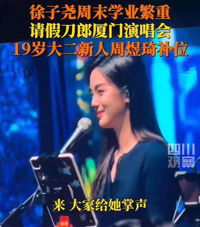 会临时加歌四大亮点不容错过！球盟会登录平台刀郎厦门演唱(图4)