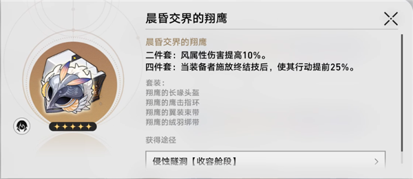 铁道椒丘遗器用什么球盟会体育平台星穹(图2)