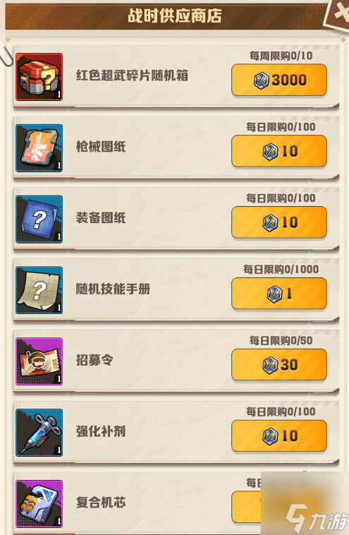换什么好 荣耀战场兑换道具推荐球盟会首页向僵尸开炮荣耀战场兑