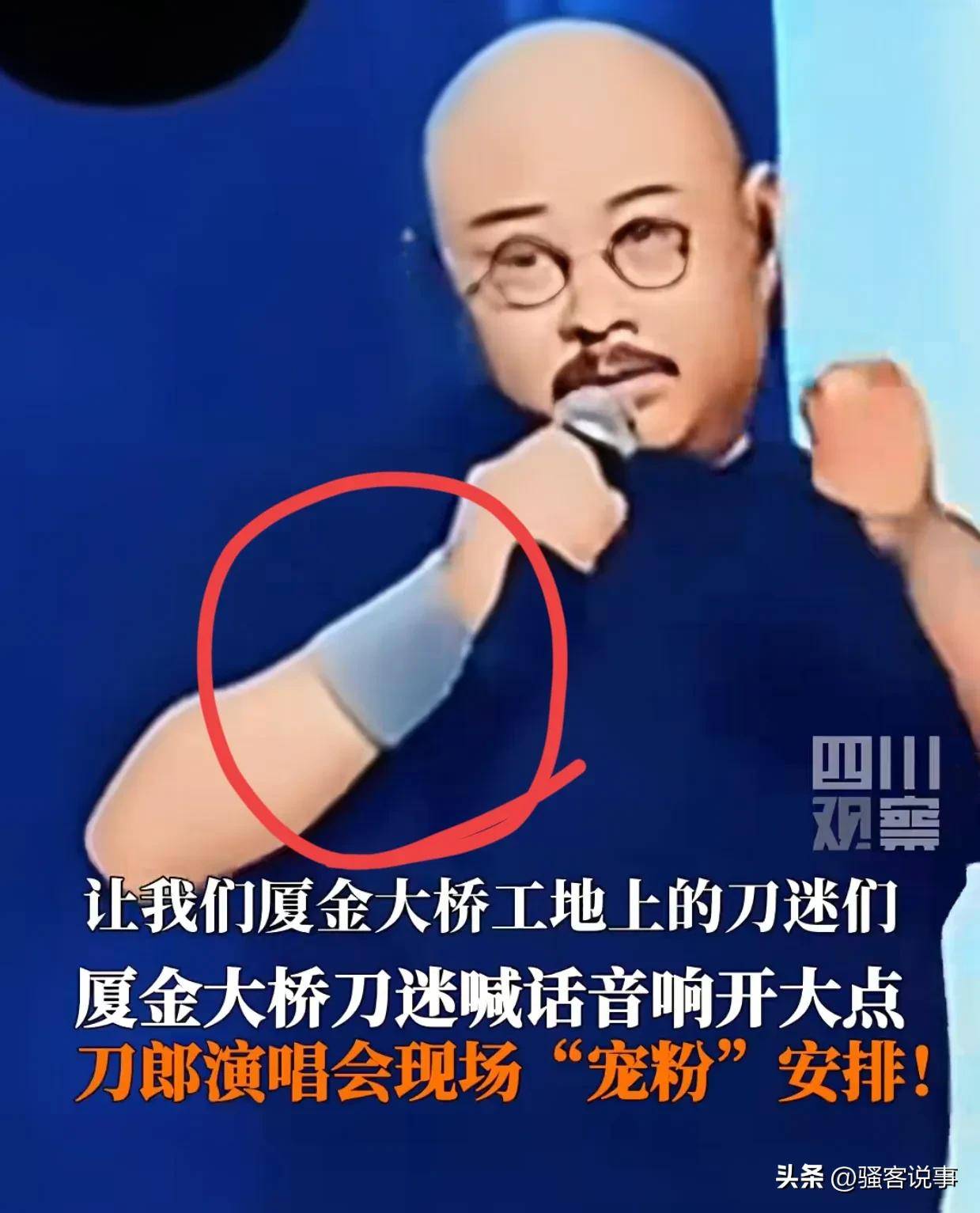 加两首歌右手“护腕”格局拉满四大看点球盟会网站入口刀郎厦门演唱会突然增(图7)