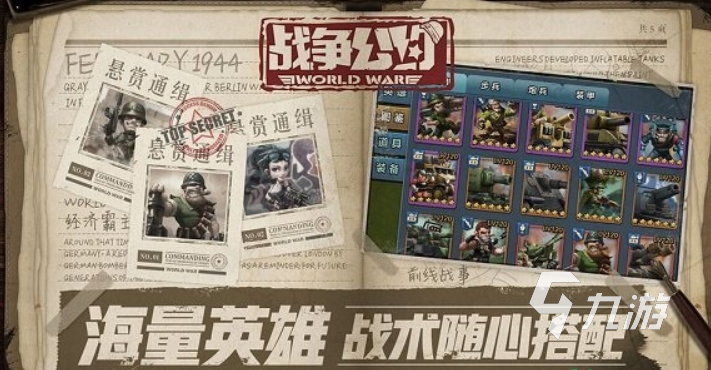 游戏 2025经典的英雄互娱游戏合集qmh球盟会亚博网址英雄互娱有哪些(图5)