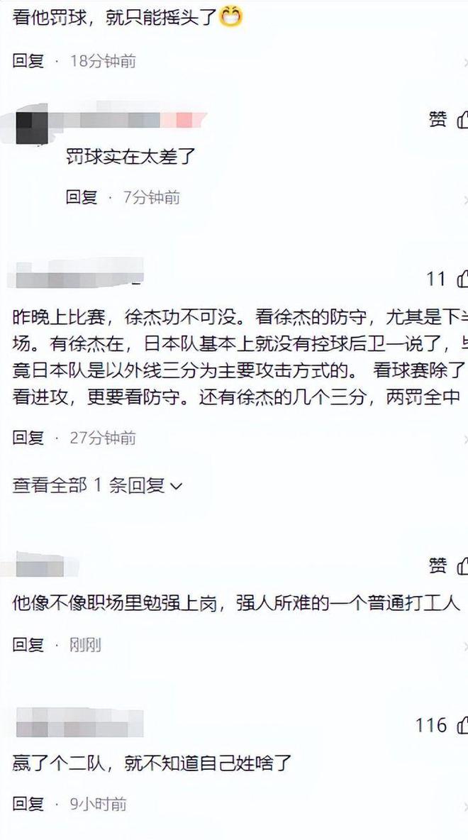 琦却遭知名评球人怒批打的唯唯诺诺没眼看qmh球盟会亚博网址中国男篮大胜日本周(图10)