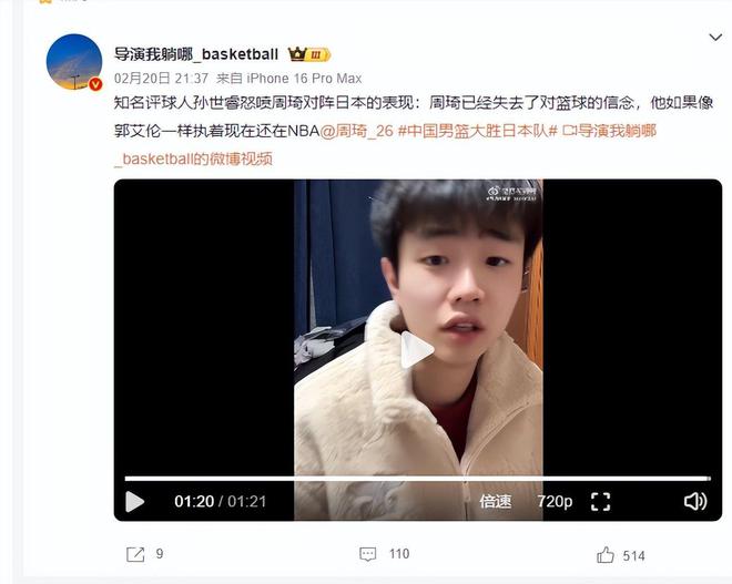 琦却遭知名评球人怒批打的唯唯诺诺没眼看qmh球盟会亚博网址中国男篮大胜日本周(图12)