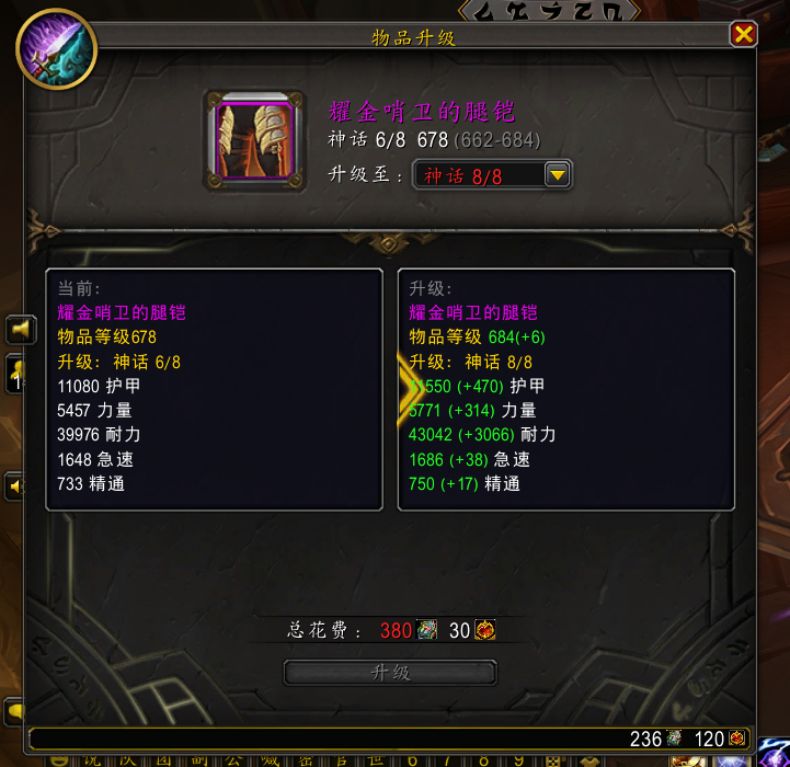 1毕业3招速刷6000神勇石魔兽世界：开服1小时玩家68