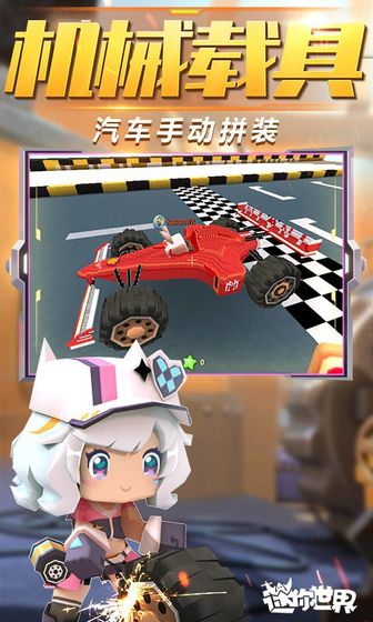 802正式服迷你世界03(图1) 802正式服迷你世界03(图1)