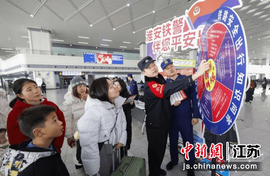 全同行”主题安全宣传活动淮安开展“平安春运 安(图2)